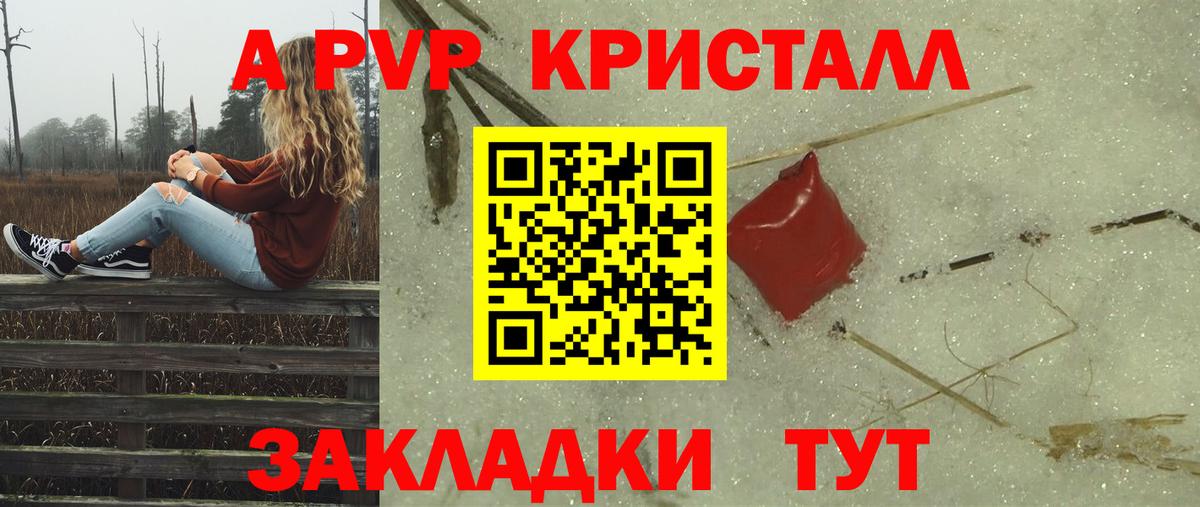 Alpha-PVP  Вход с VPN  Тюмень  А ПВП Соль  APVP кристаллы 