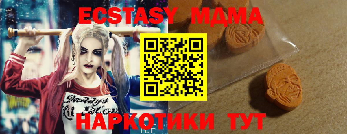 Ecstasy TESLA  Ecstasy MDMA  Вход с VPN  Тюмень 