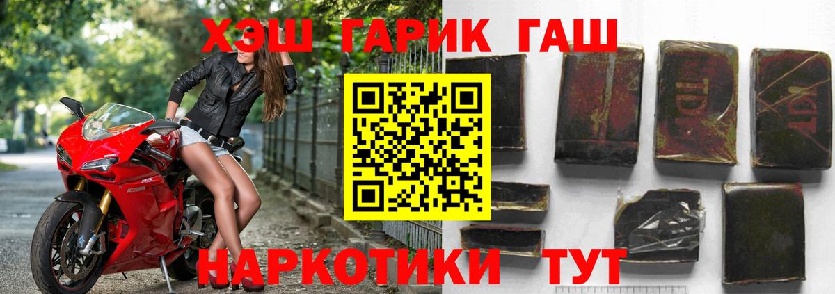 ГАШИШ  Вход с VPN  Тюмень  Гашиш Premium 