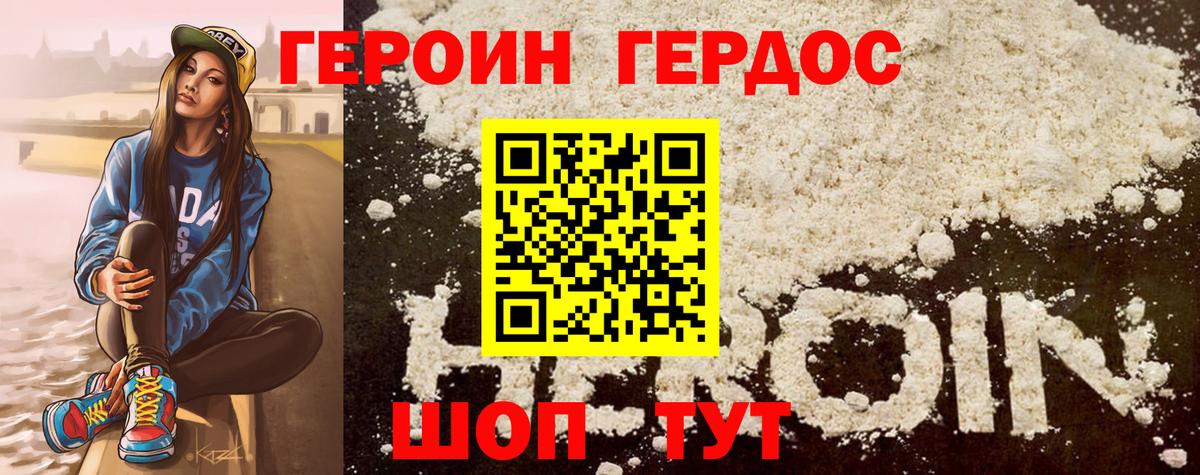 ГЕРОИН  Героин VHQ  Вход с VPN  Тюмень 