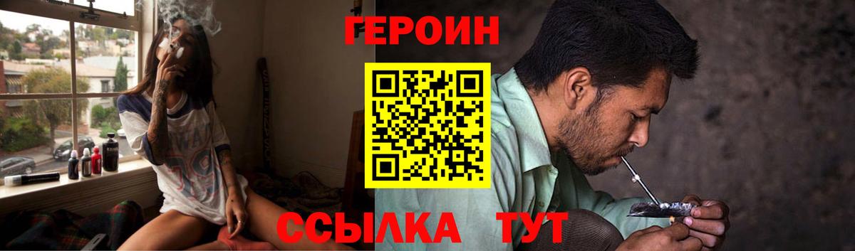 Героин белый Тюмень
