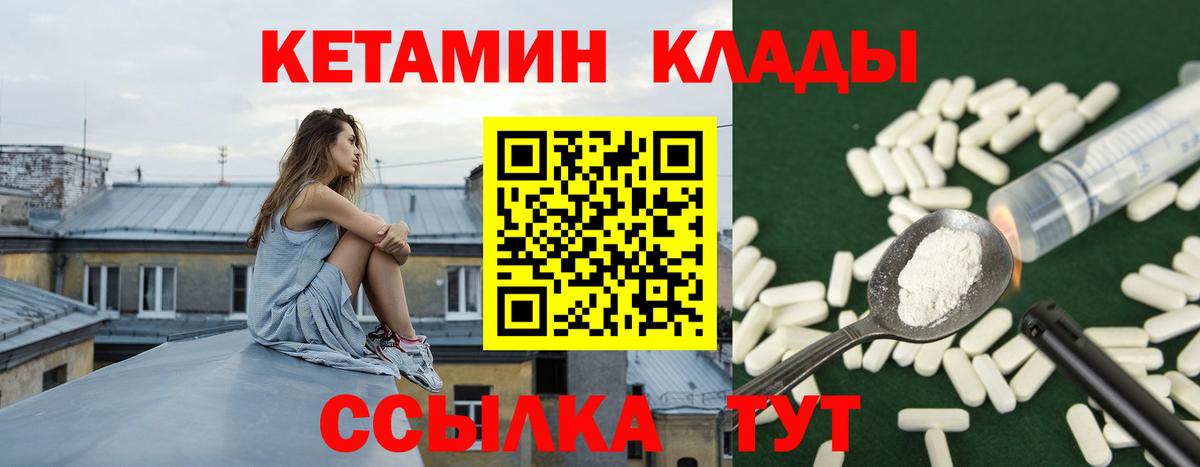КЕТАМИН ketamine Тюмень