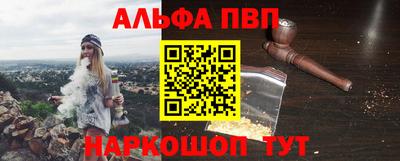 альфа пвп Камышлов