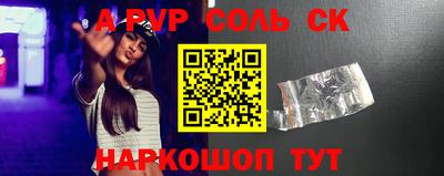 альфа пвп Камышлов