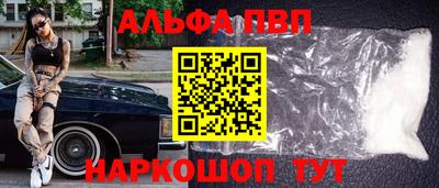 альфа пвп Камышлов