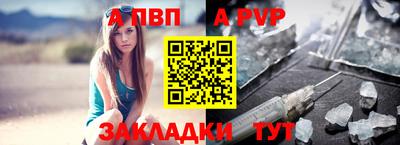 альфа пвп Камышлов