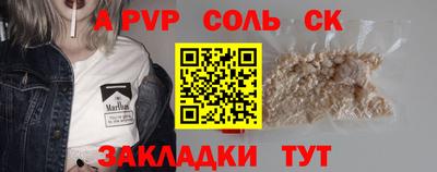 альфа пвп Камышлов