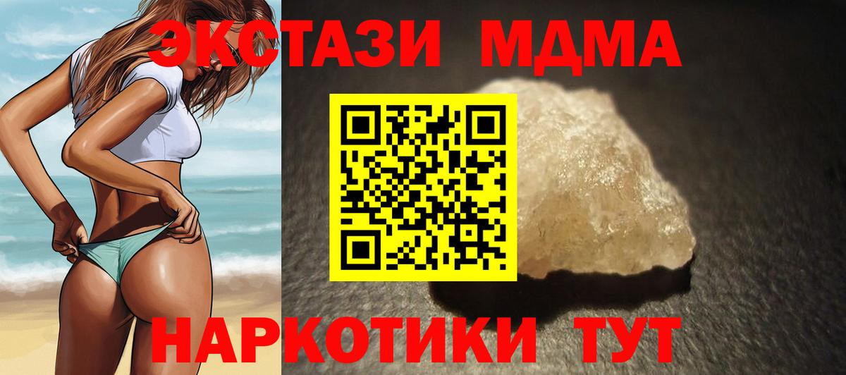 MDMA кристаллы  Вход с VPN  Тюмень  MDMA crystal 