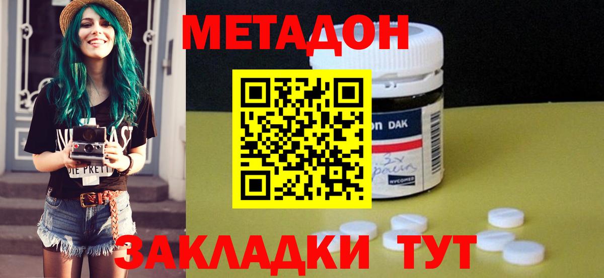   ССЫЛКА  Вход с VPN  Тюмень  МЕТАДОН methadone  Метадон кристалл 