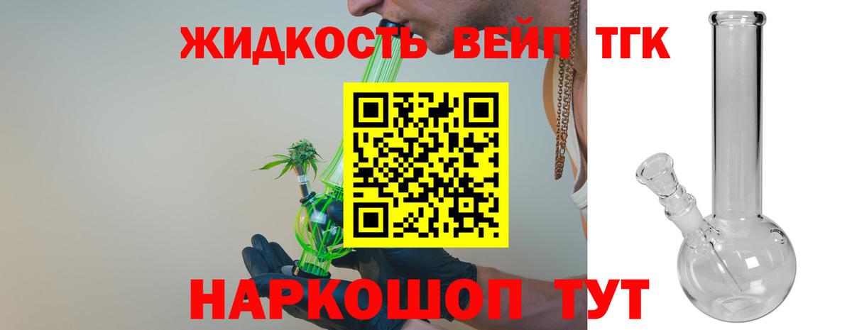 Тюмень  Дистиллят ТГК жижа  Вход с VPN 